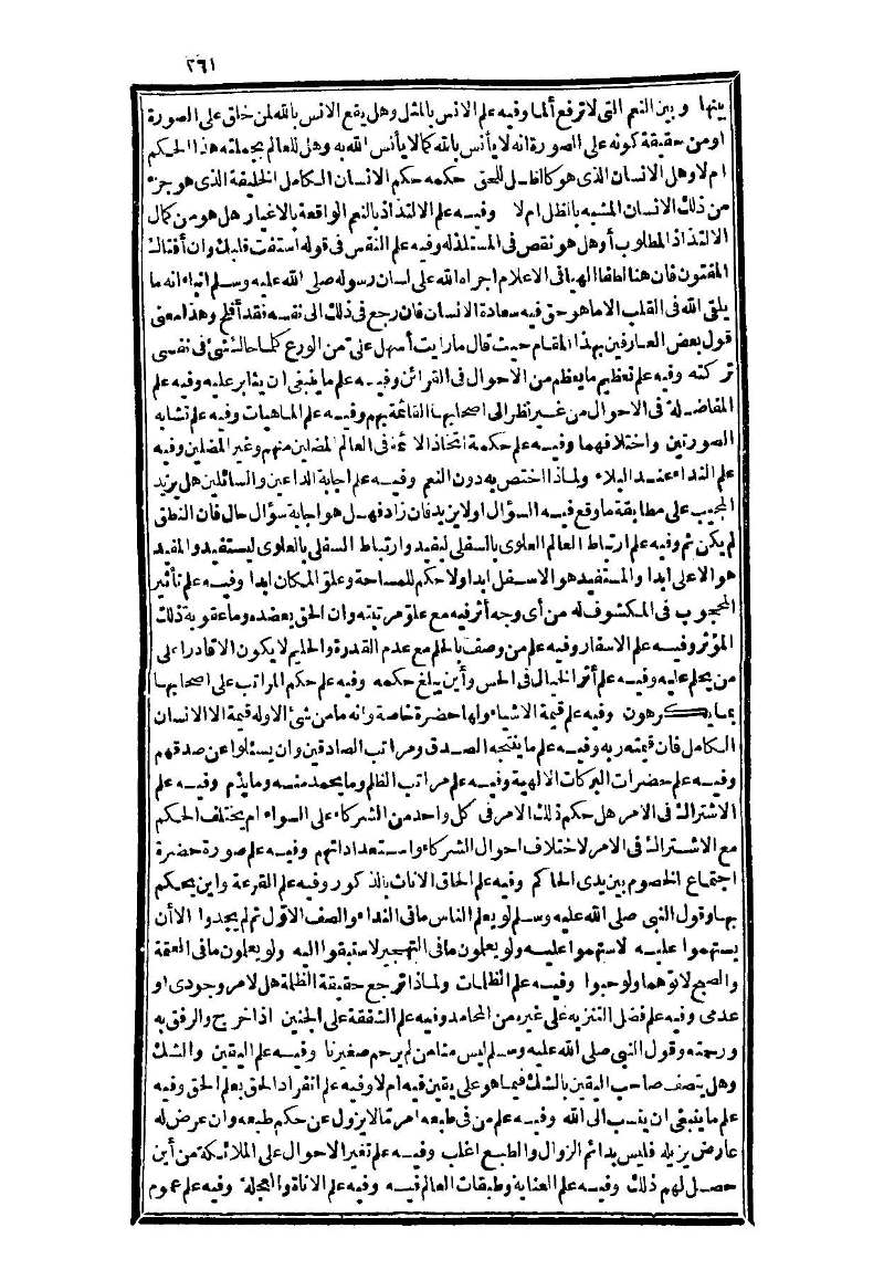 futmak.com - Page 261 - from part Three of the second Boulaq edition